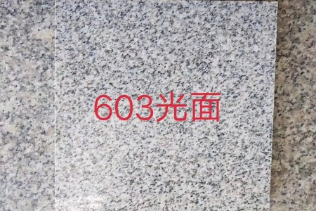 G603光面