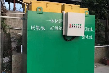 一體化污水處理設(shè)備