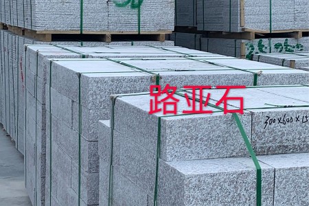 各種成品及路沿石，廠部直銷