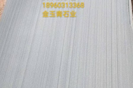 灰木紋砂巖
