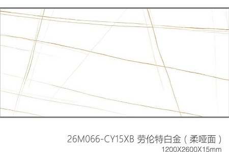 勞倫特白金（柔啞面）