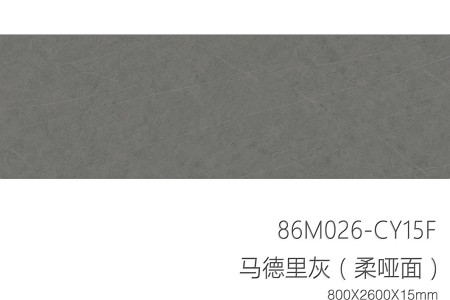 馬德里灰（柔啞面）