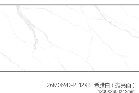 希臘白（拋光面）