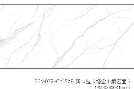 新卡拉卡塔金（柔啞面）