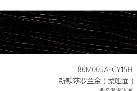 新莎羅蘭金（柔啞面）