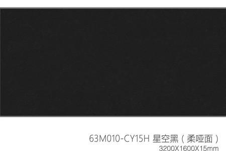 星空黑（柔啞面）