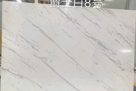 3D爵士白8號(hào)