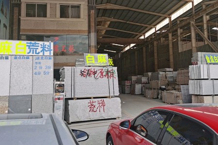 花崗石展示