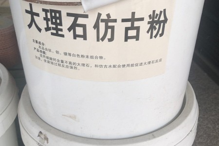 仿古粉