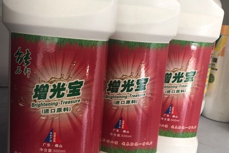 增光寶