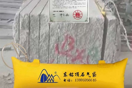 頂石氣袋