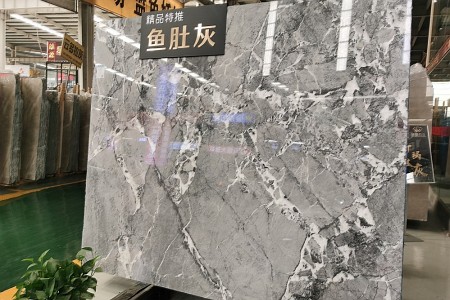魚肚灰