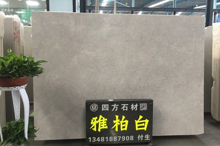 雅柏白大板