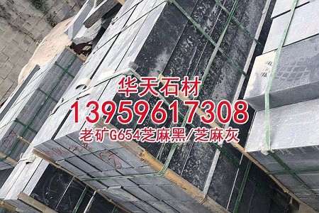芝麻黑墓碑主碑墓碑蓋板光面墓碑石大板墓碑臥板定制