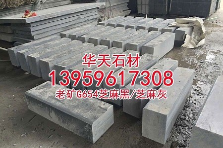 長泰黑石g654芝麻黑路平石路旁石黑色花崗巖條石