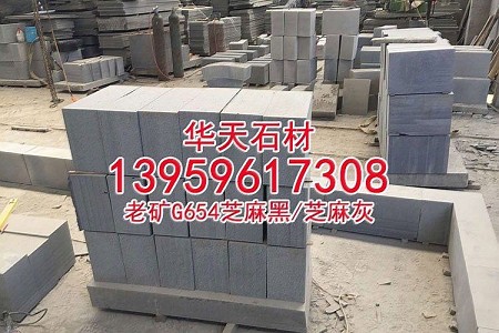 長泰黑石g654芝麻黑路平石路旁石黑色花崗巖條石