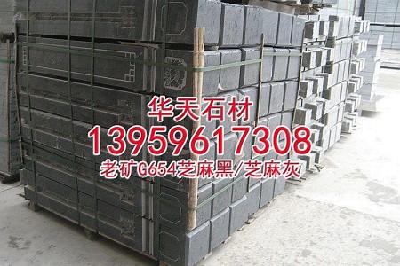 老礦g654芝麻黑欄桿石欄桿雕刻欄桿石雕橋欄定制