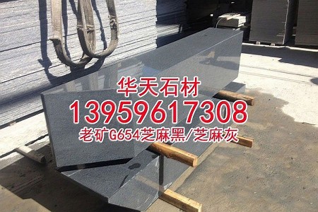 角美654芝麻黑樹(shù)框石樹(shù)坑石樹(shù)圍石樹(shù)池石定制批發(fā)
