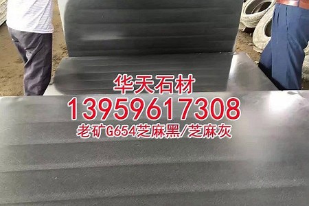 角美654芝麻黑樹(shù)框石樹(shù)坑石樹(shù)圍石樹(shù)池石定制批發(fā)