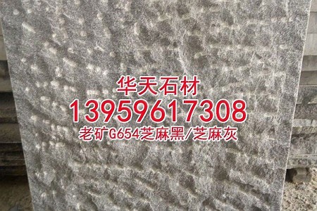 角美654芝麻黑樹(shù)菠蘿面