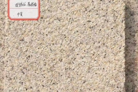 山東銹石中黃提銹荔枝面