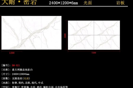 意大利極品魚(yú)肚白