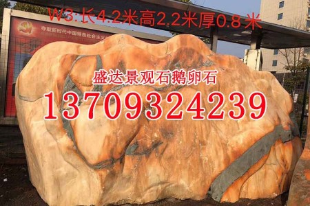 景觀石 刻字石原石風(fēng)景石 園林風(fēng)景石 自然石 地標(biāo)石 鵝卵石