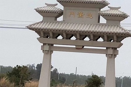 牌樓