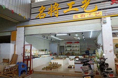 門店