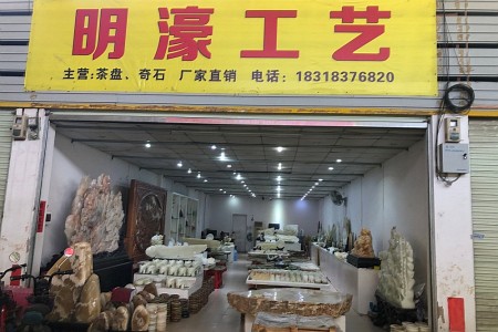 門店