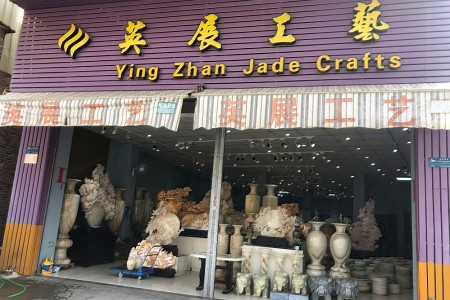 門店