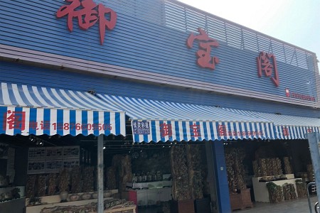 門(mén)店