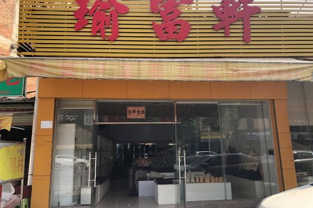 門店