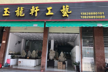 門店