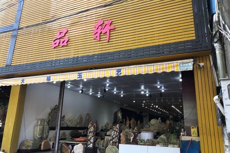 展示