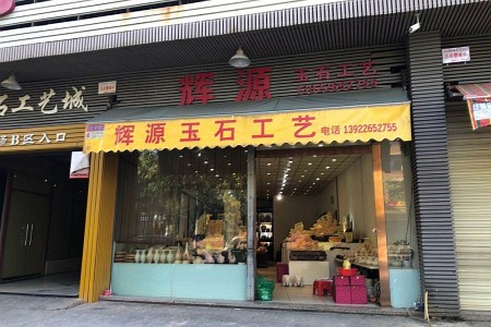 展示