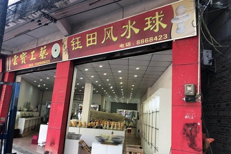 展示