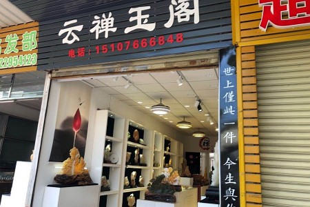 展示