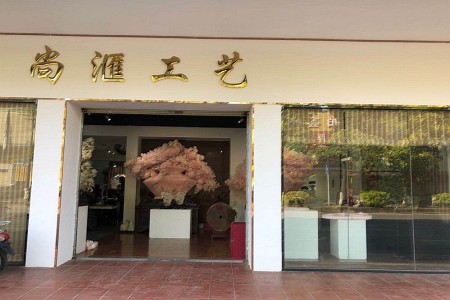 展示