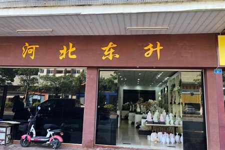 展示