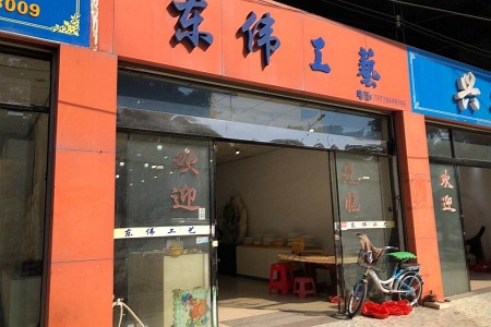 展示