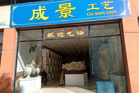 展示
