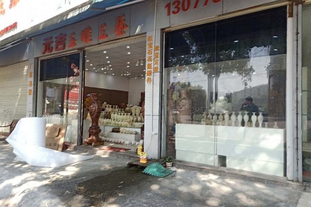 展示