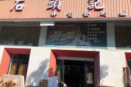 展示