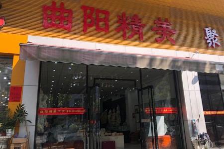 展示
