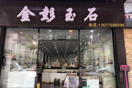 展示