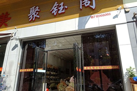 展示