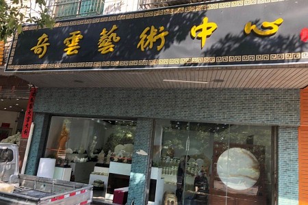 展示