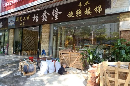 展示