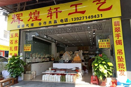 展示
